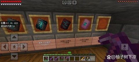 我的世界存钱机怎么做