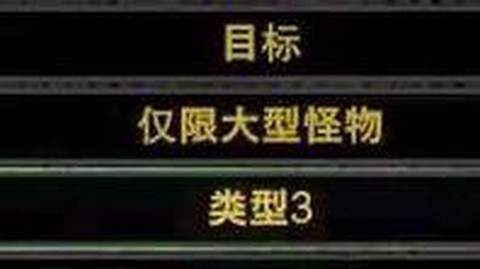 怪物猎人x怎么锁定[图2]