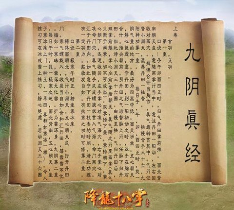 九阴真经怎么学武功