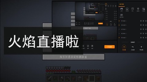 快手怎么直播我的世界