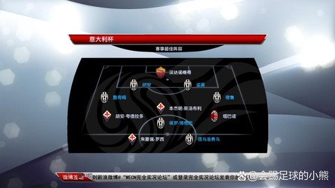 实况足球2013怎么[图2]