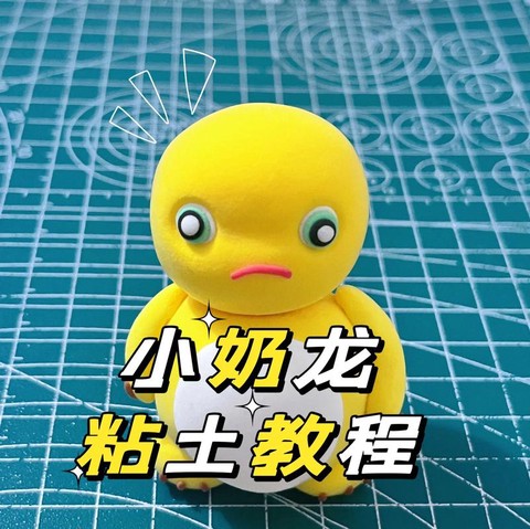 如何用粘土做神奇宝贝[图1]