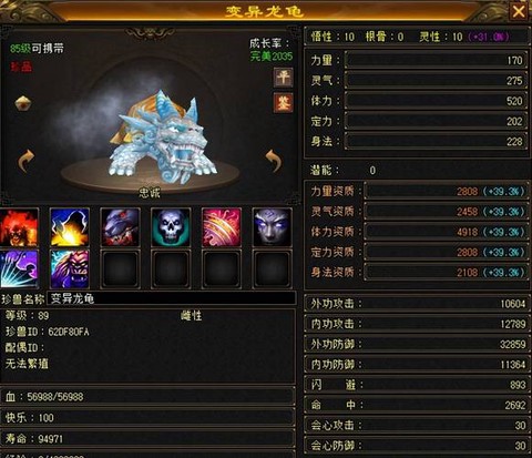 天龙八部龙龟怎么获得[图1]