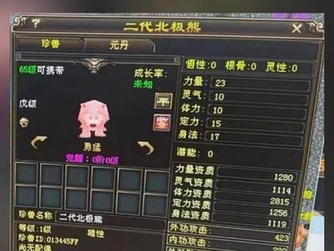 天龙八部如何捕捉珍兽