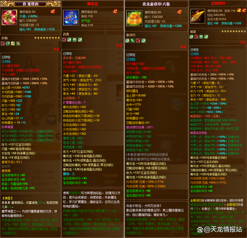 天龙八部怎么上评分