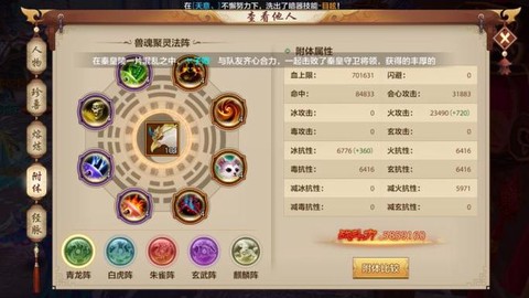 天龙八部减抗怎么合[图1]