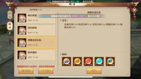 天龙八部什么职业赚钱[图2]