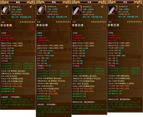 天龙八部50级怎么升