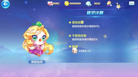 天天酷跑如何获得精灵