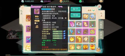 大话西游女魔一转转什么好