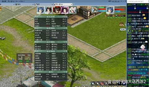 大话西游三本是什么