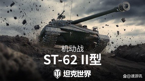 坦克世界坦克怎么开