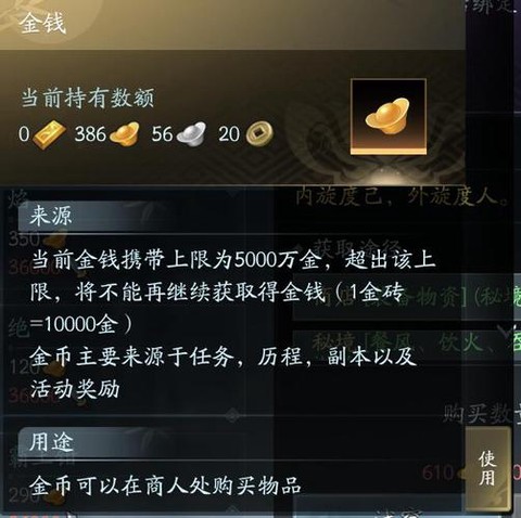 剑网3金币怎么来的[图1]