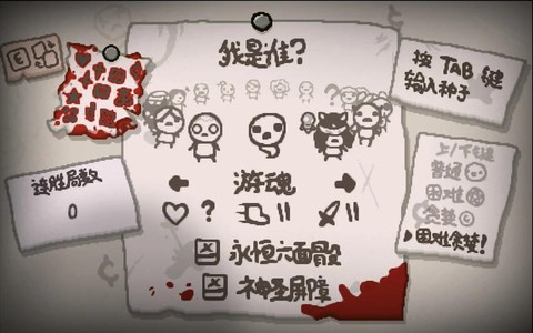 以撒的结合hush怎么开