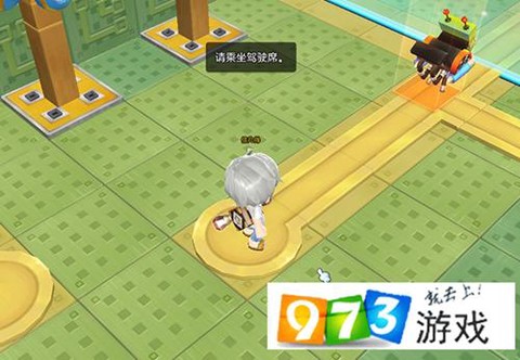 冒险岛2怎么叫出租车