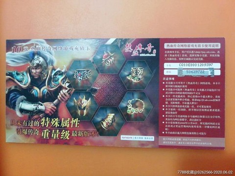 充值卡怎么充值魔域