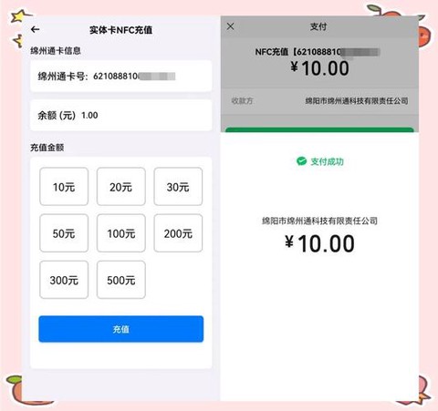 充值卡怎么充值魔域[图1]