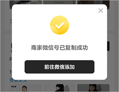 微商货源[图2]