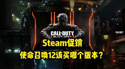 使命召唤12怎么买[图1]