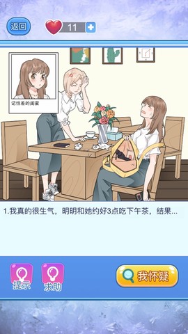 宝贝你听我解释图3