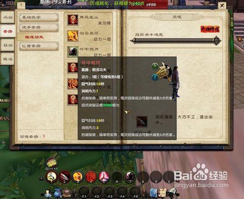 九阴真经怎么放弃任务[图2]