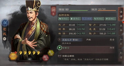 三国志13荀彧怎么[图1]