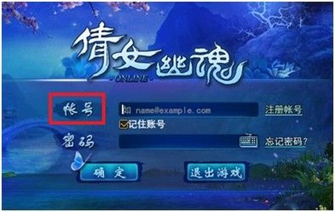 倩女幽魂2怎么注册