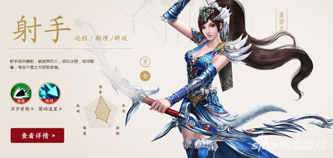 倩女幽魂射手三火是什么[图2]