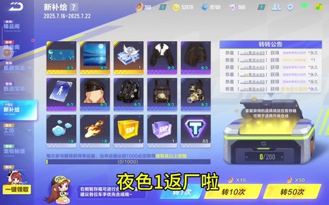 qq飞车着装度怎么加[图1]