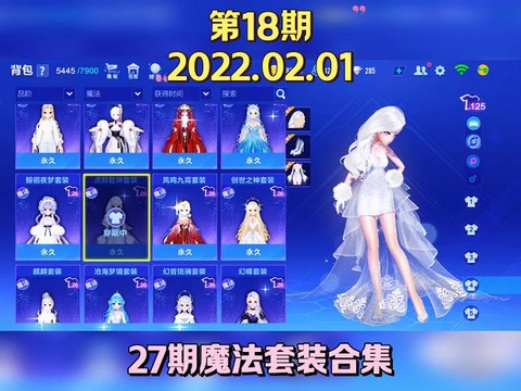 qq飞车魔法怎么使用[图2]