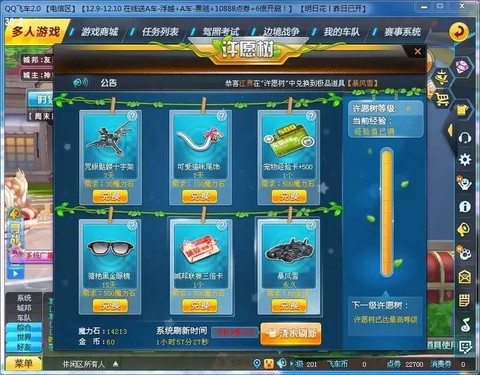 qq飞车宝石怎么装