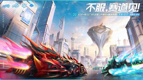 qq飞车官方qq是什么