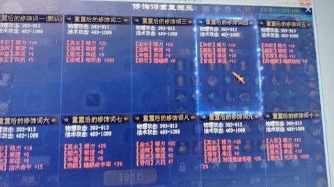 倩女幽魂橄榄石怎么获得