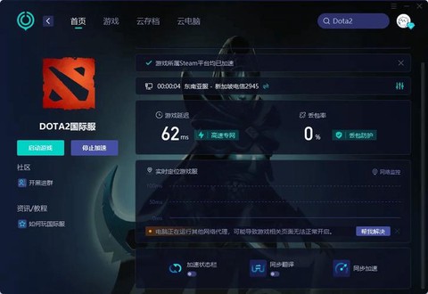 dota2延迟怎么看