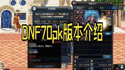 dnf霸王契约有什么用