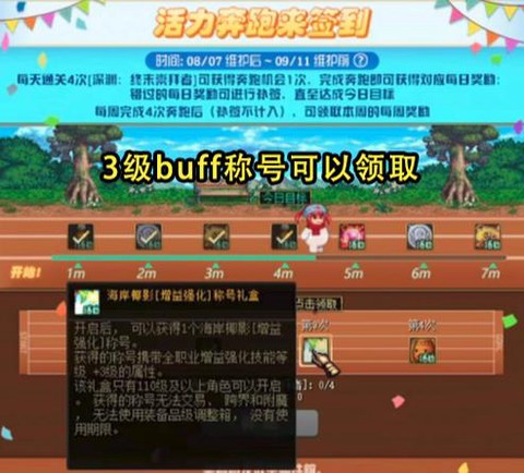 dnf6加3是什么[图1]