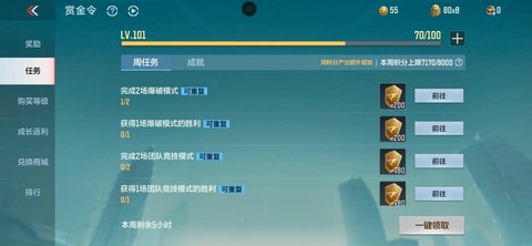 cf手游刷级怎么刷[图2]