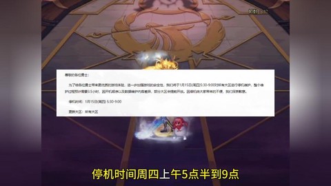 dnf下次更新什么时候