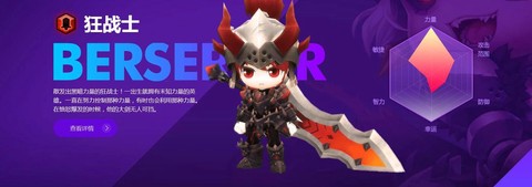 冒险岛2狂战士怎么样[图2]