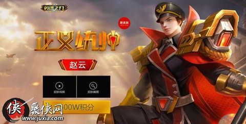 英魂之刃大将军怎么弄