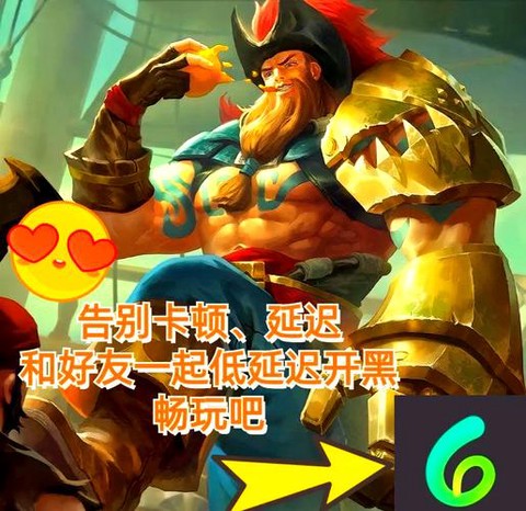 英雄联盟手游卡顿怎么办