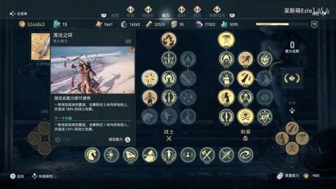 刺客信条刺客如何训练[图2]