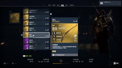 刺客信条起源传奇武器怎么获得[图1]