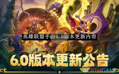 英雄联盟手游怎么更新了[图1]