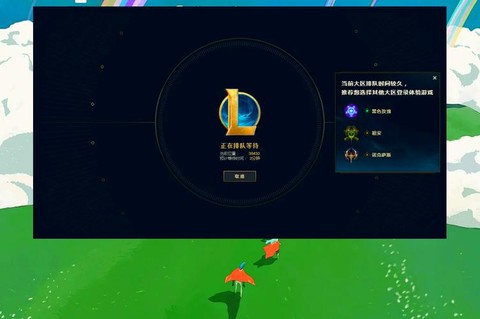 英雄联盟什么时候维护好[图2]