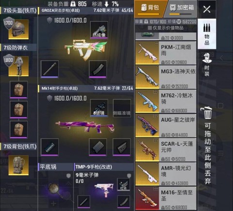 绝地求生背包怎么升级