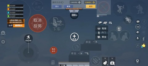 绝地求生方向怎么控制