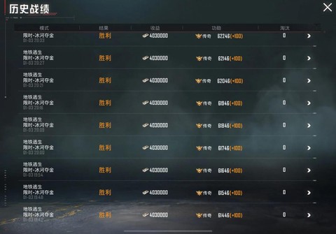 绝地求生战绩怎么看[图2]