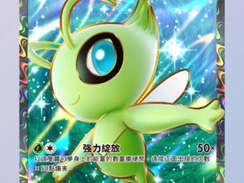 口袋妖怪怎么抓雪拉比