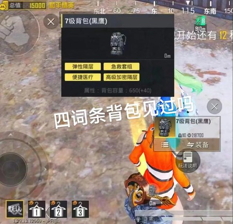 绝地求生怎么用背包